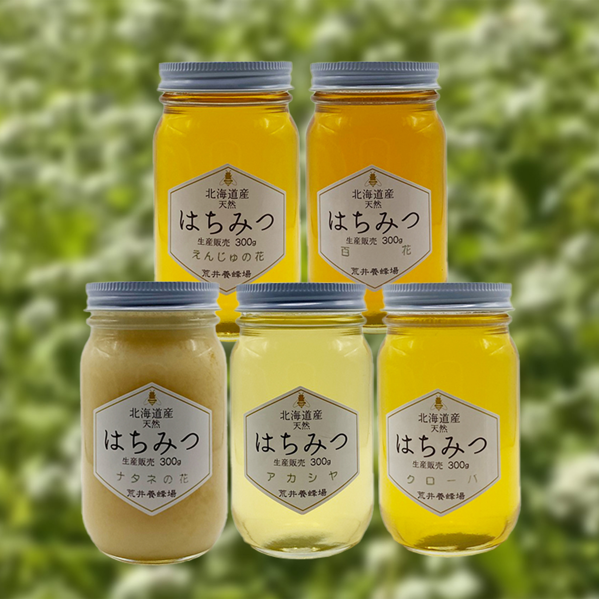 ハチミツセットの写真